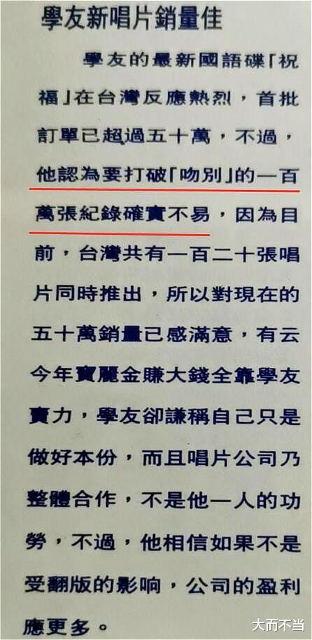 刘德华|1993年刘德华张学友同年发片，《真情难收》与《吻别》火山撞地球