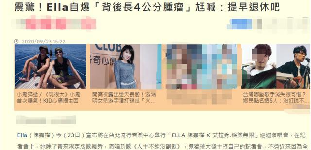 ella|晴天霹雳!39岁SHE陈嘉桦身体情况危急