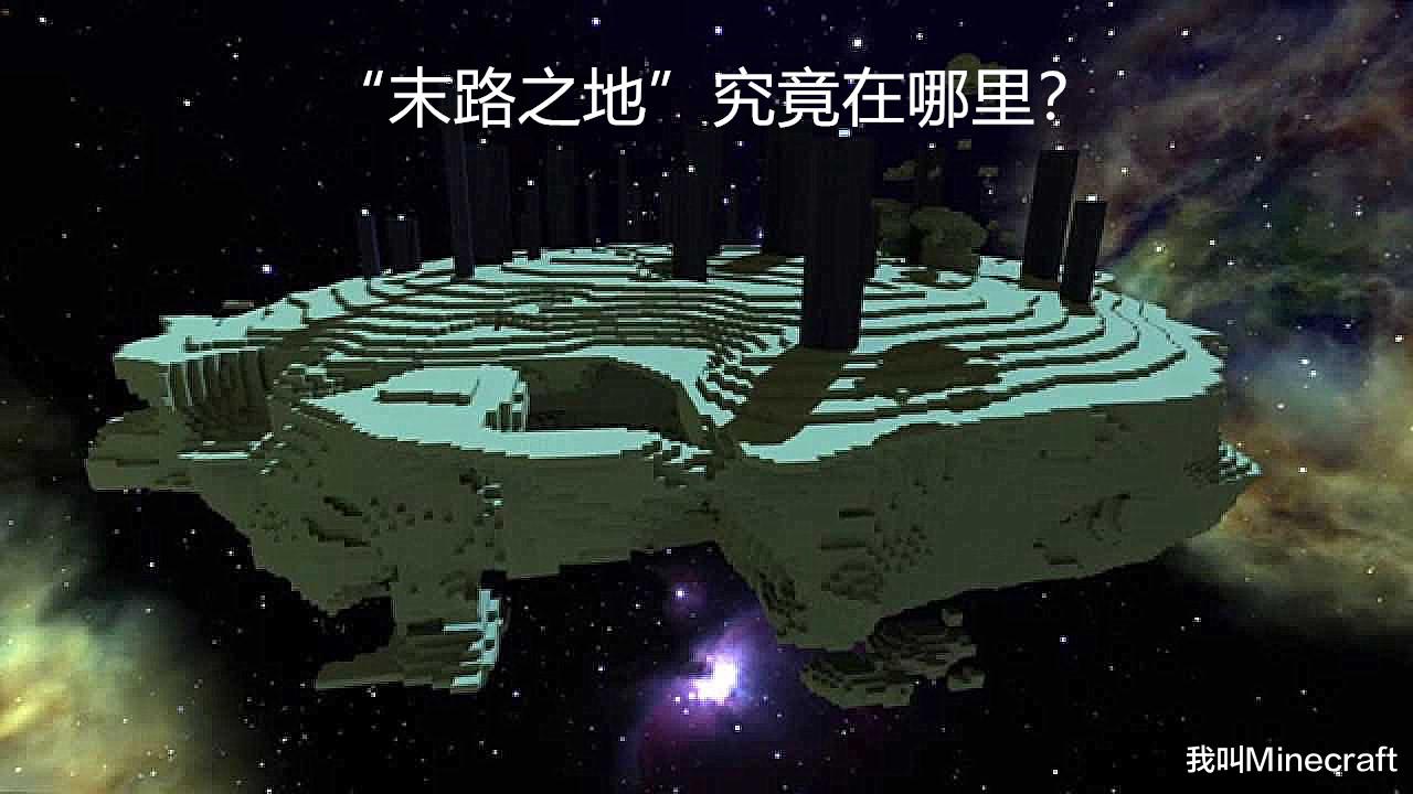 黑洞|“寻找那个眼睛！”我的世界：末影人声音倒放，听到一个恐怖事实