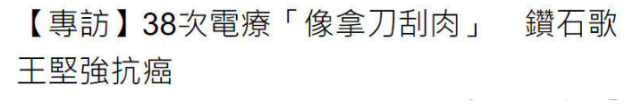 林冲|86岁歌王膝盖退化无法唱跳哽咽痛哭，积极复健称：95岁还开演唱会
