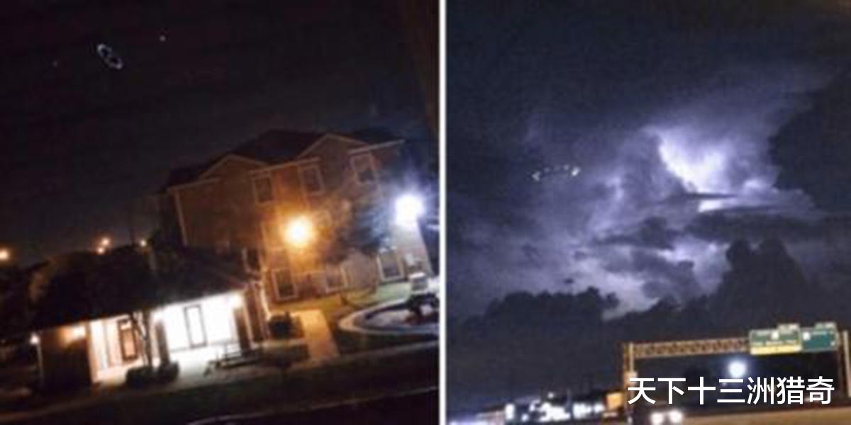 UFO|史上最清晰UFO照片易主?2014年,休斯顿市雨夜百人目睹UFO事件
