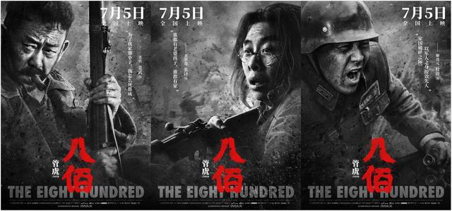 八佰|《八佰》再次定档，为何争议不断，历史不是任人打扮的小丑