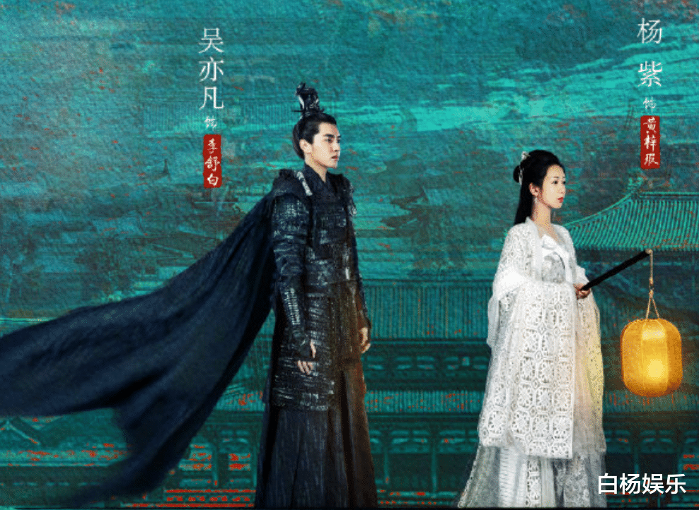 杨紫|杨紫《青簪行》官宣双人海报,身高差萌翻观众,吴亦凡眼神成亮点