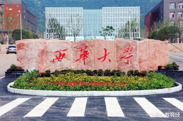 野鸡大学|这4所校名带“华”的大学，实力不容小觑，却常被误认为野鸡大学