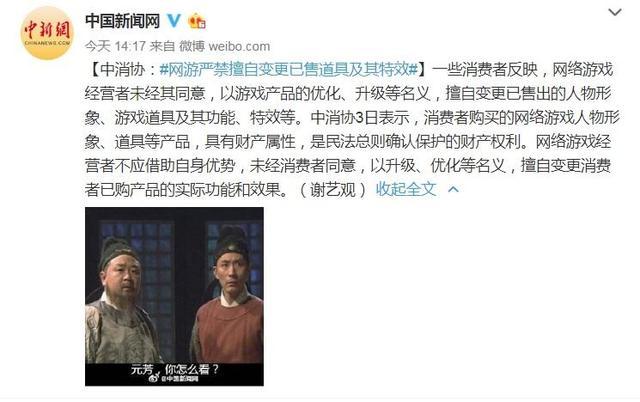 [王者荣耀]王者荣耀：消费者协会明确表示，改动已出售皮肤形象属于违法行为