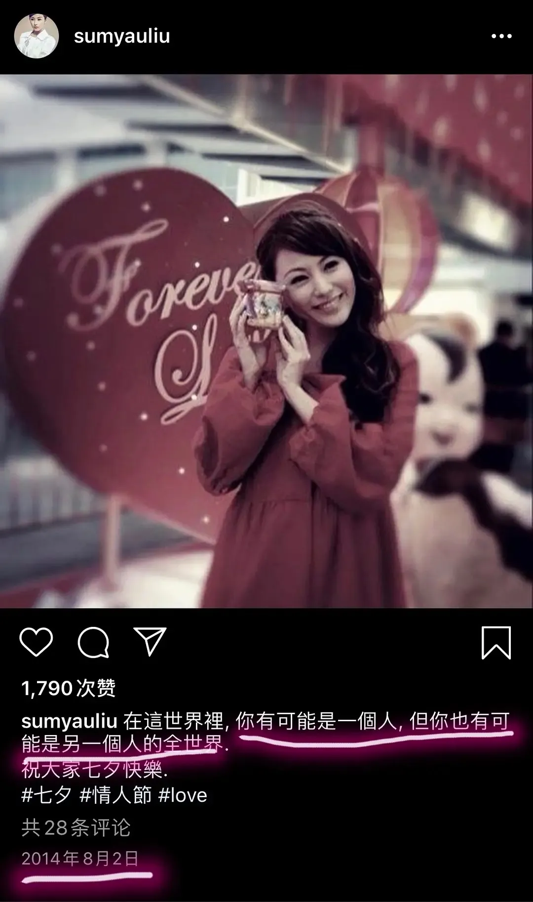 刘心悠|女明星 ＆ 女素人八年苦恋后续？全微博都沸腾了