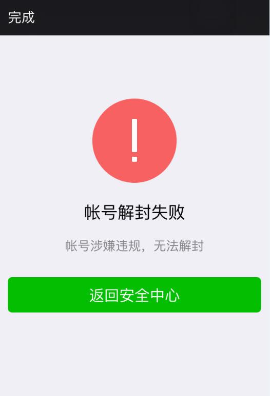 半岛晨报|21岁男子微信被封号后坠亡！警方已介入