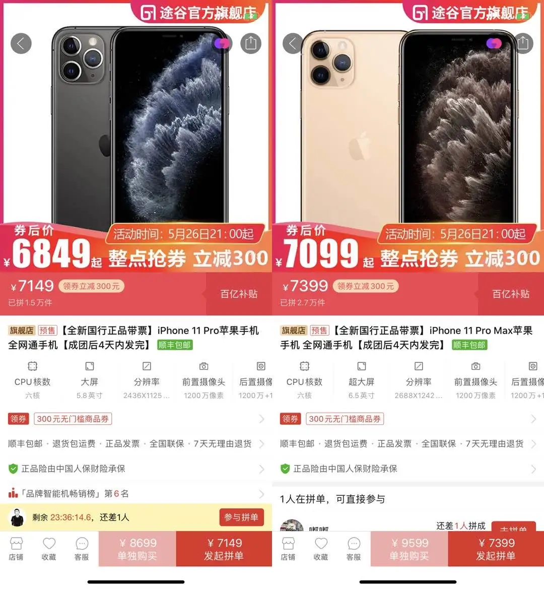 iphone11：苹果618集体降价！怎么买最便宜，我都帮你算好了！