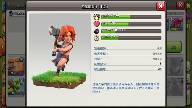 『部落冲突』部落冲突玩家冲杯遇到两百万资源村庄 只因一件事立刻选择放弃