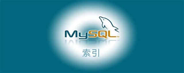 MySQL|深入学习MySQL，索引机制详解，助你循序渐进出真知