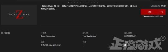 僵尸世界■这是什么操作？价值235元的游戏上架一年就白给，买过了还能退？