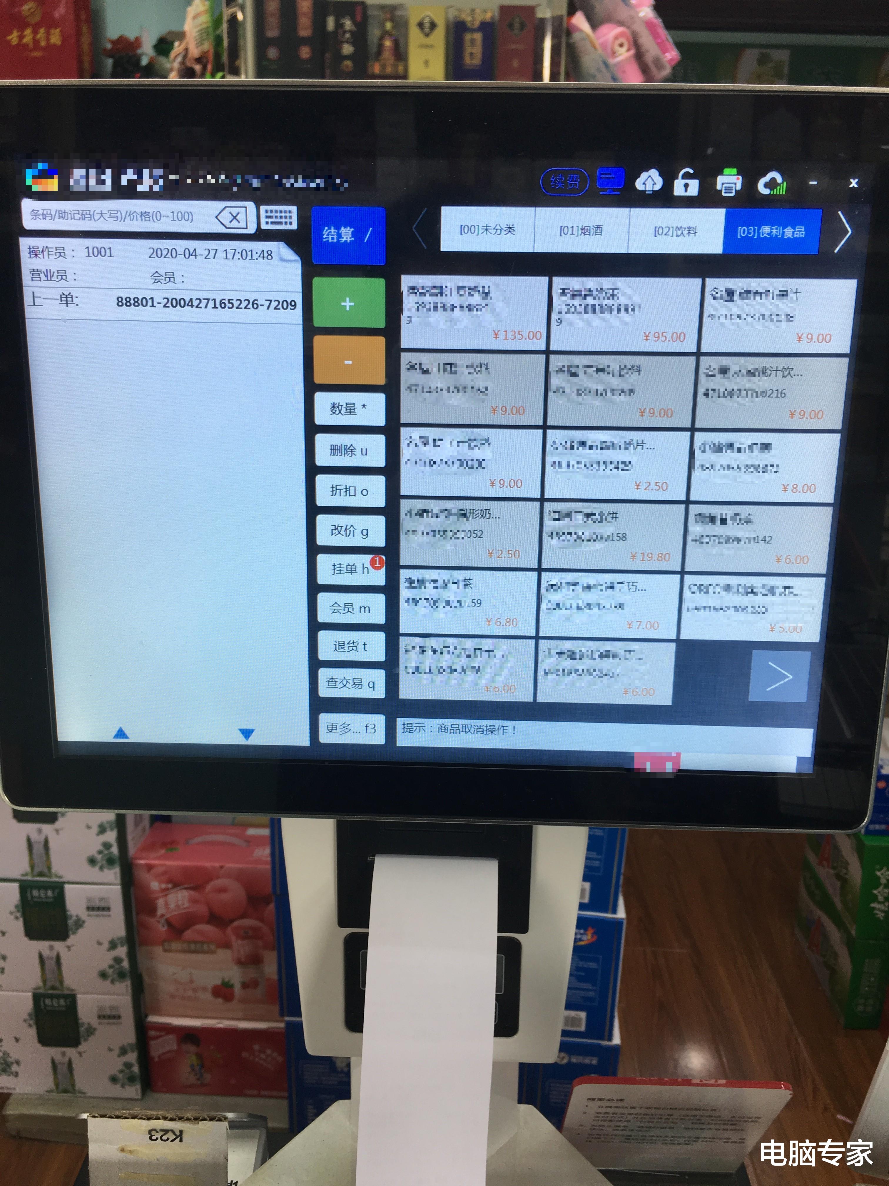 『软件』上门给超市修电脑，电脑修好耍无赖，我能修电脑也能使电脑要修！