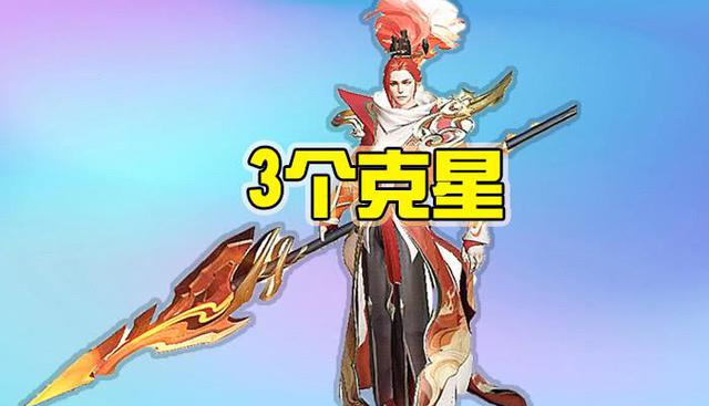 「李白」李白：我有3个克星，后羿：我有97个克星，他：谁能克制我？