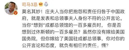 美国|前美驻成都总领事夫人回应争议