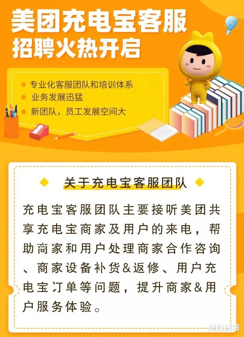 『后浪』美团单车崩了!市值7300多亿的美团,飘了?