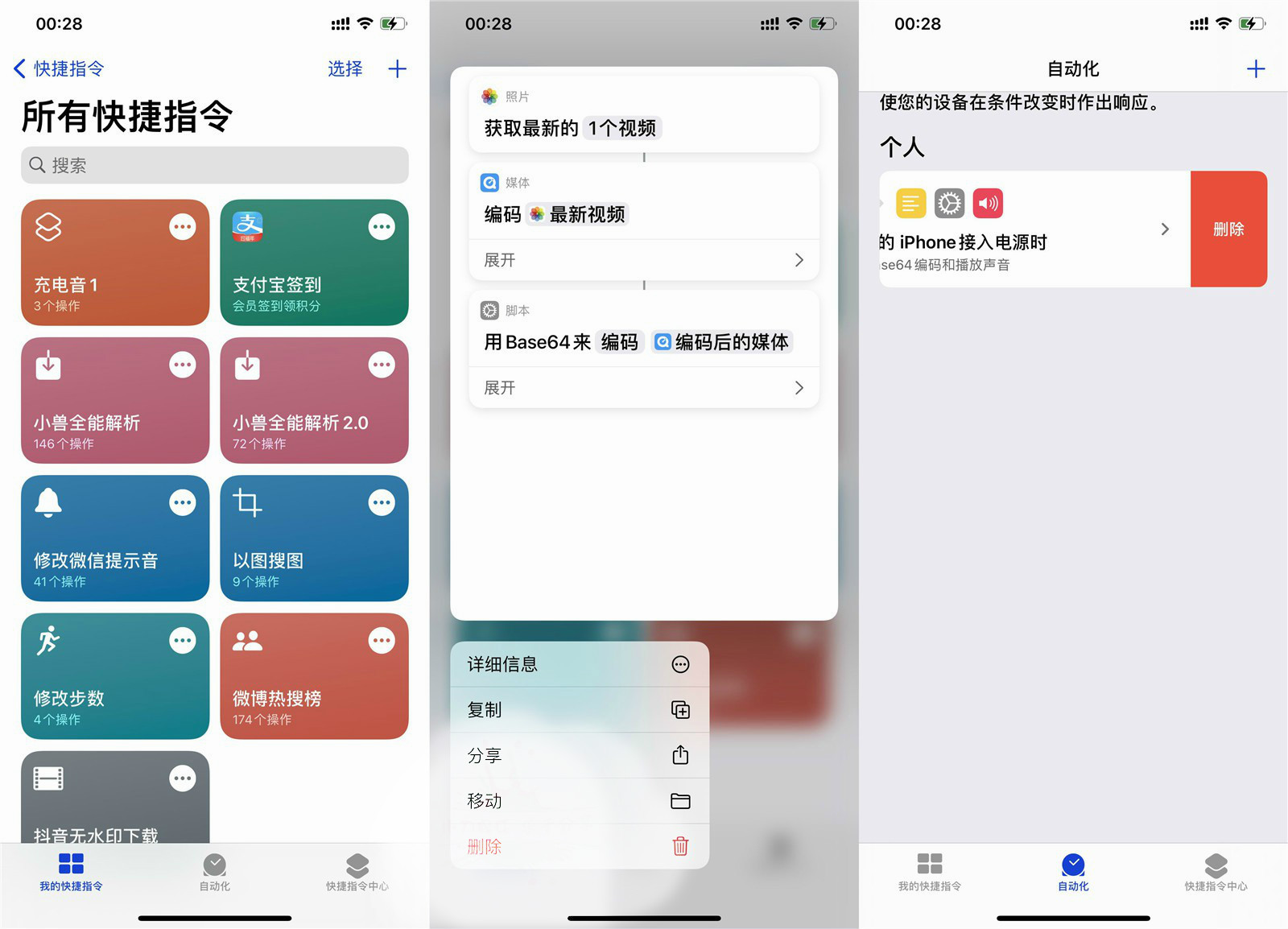 |火遍全网的iPhone提示音，你知道怎么设置吗？