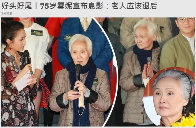 TVB一天內發生兩件大事，72歲秦煌暈倒送醫後75歲雪妮宣佈息影-圖4
