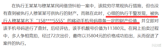 微信|微信靓号，9999元一个