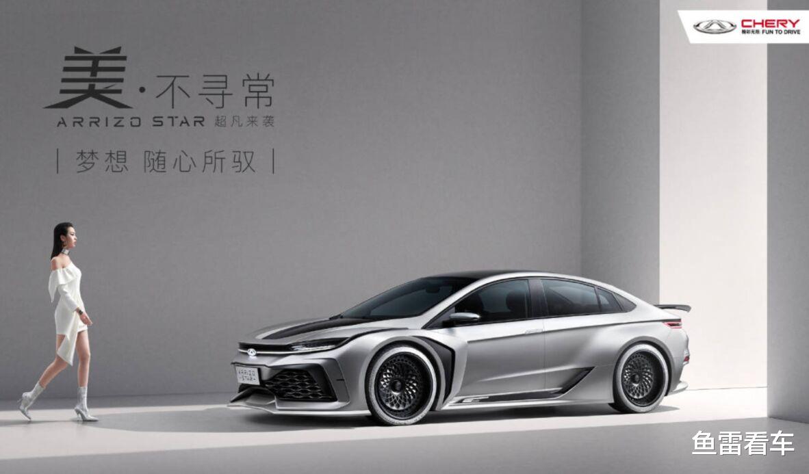 【艾瑞泽】奇瑞还真宣传上了,艾瑞泽STAR首组官方宣传图,最终目地成谜