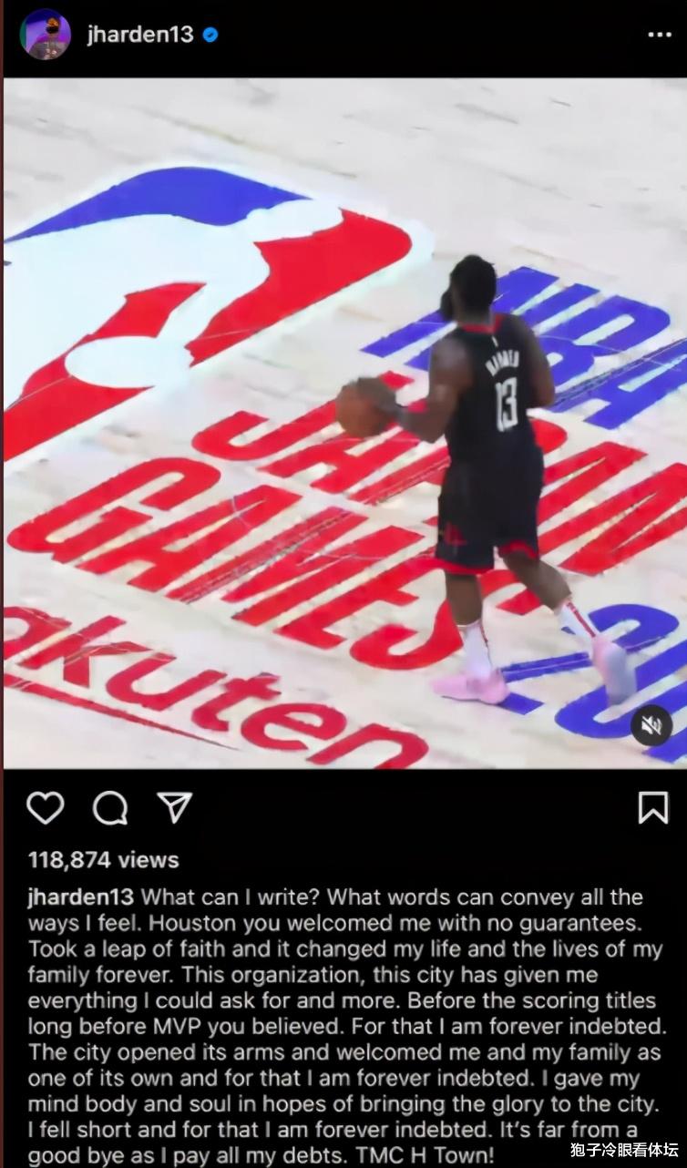 詹姆斯·哈登|老了再回来？哈登发声告别引热议 美媒：最后一句暗示想在火箭退役