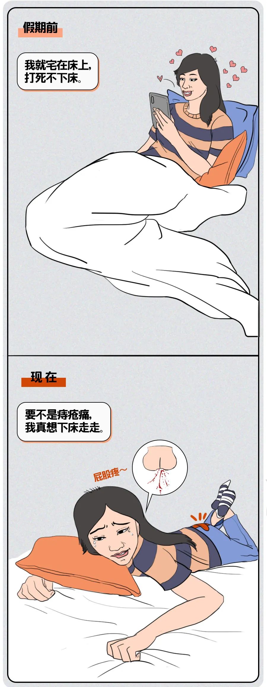 「」疫情下当代年轻人宅家生病实录