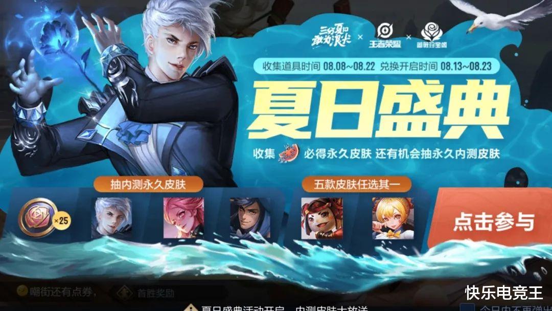 龙骑士|王者荣耀开启白嫖活动，绝版限定皮肤免费领，错过无偿龙骑士哭成狗