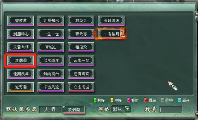 大话西游2@大话西游2：凌烟阁再起纷争，这次偷袭界的扛把子碰到硬茬了？