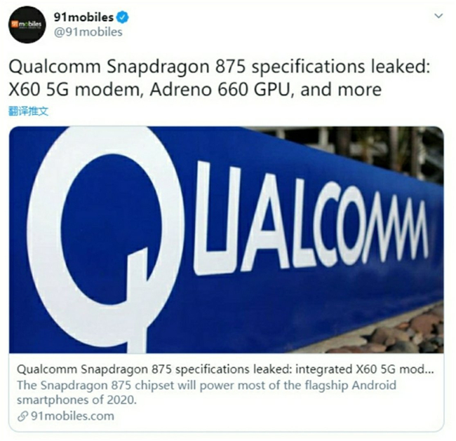 高通骁龙@才几个月骁龙875就来了？又是外挂基带，华为麒麟的机会来了
