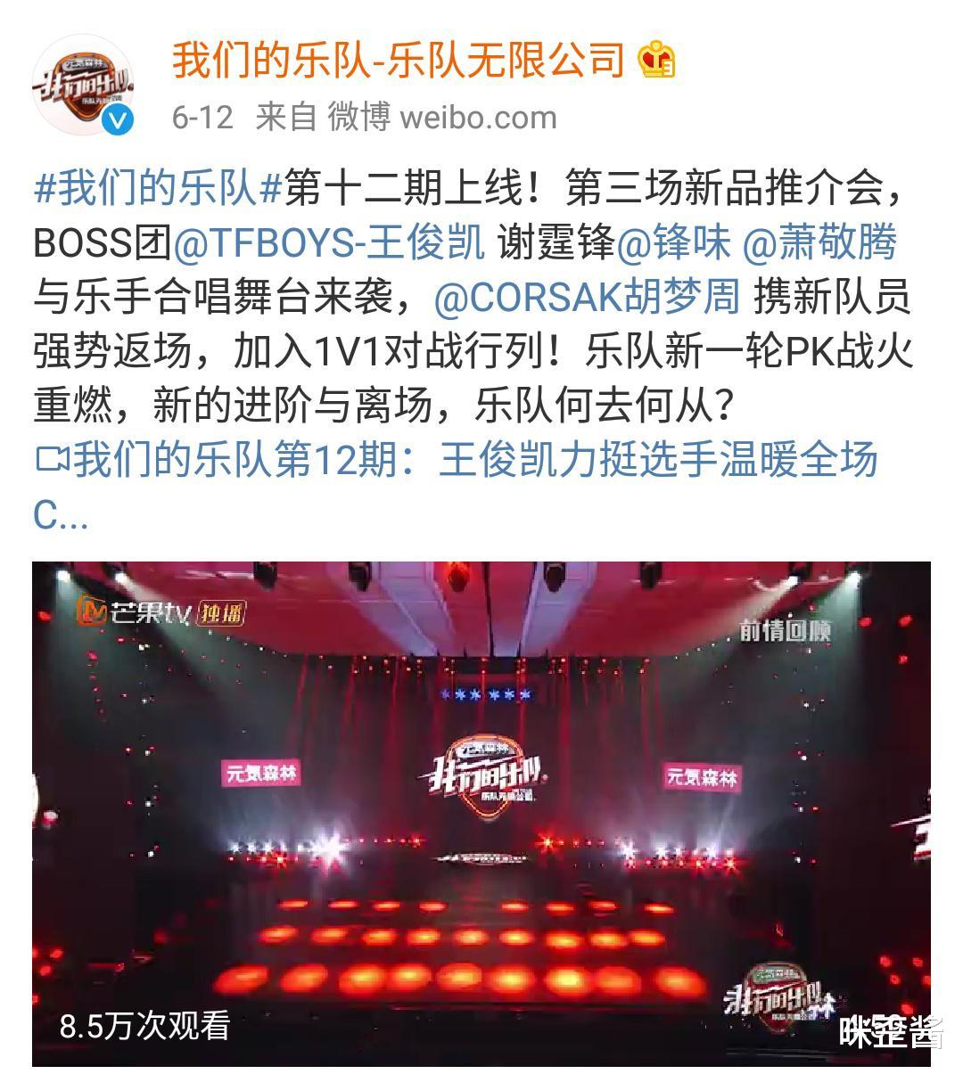 「胡梦周」“我们的乐队”比赛进行时,胡梦周戚唯回归,重金属乐能否受到欢迎