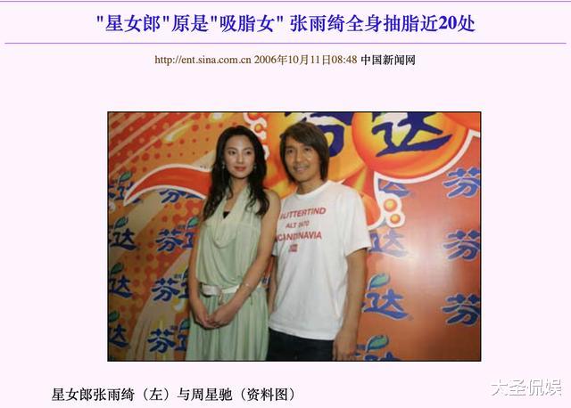 张雨绮|兴风作浪张雨绮：出道前就敢花10万“包装”自己，彪悍的人生真的不需解释