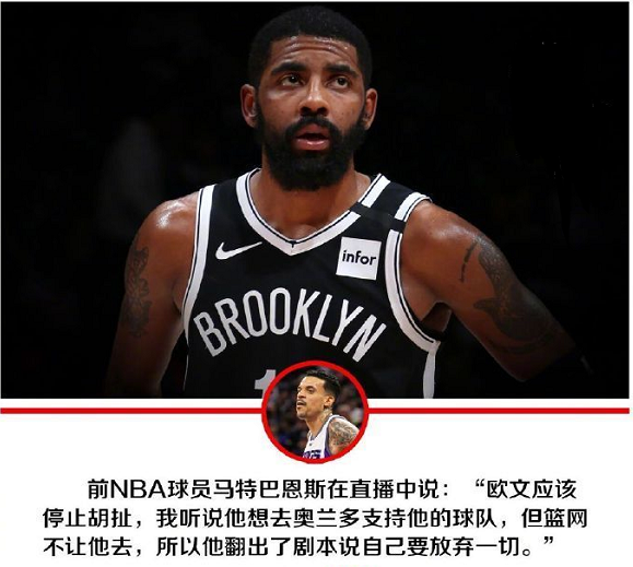 「凯里·欧文」欧文被逼退役!动了90%球员的奶酪,詹姆斯为何仍不发声?