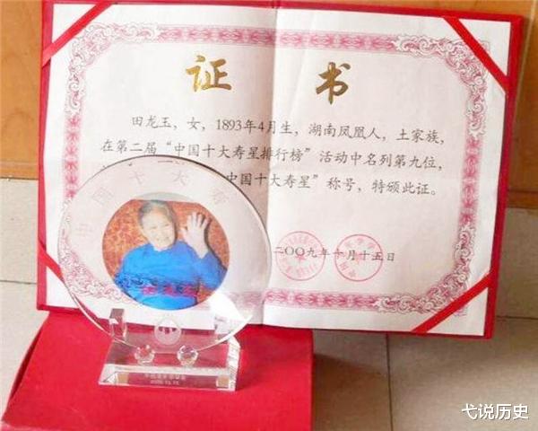 湖南|湖南127岁传奇老人，一生生育过13个孩子，却为何都没能活过18岁