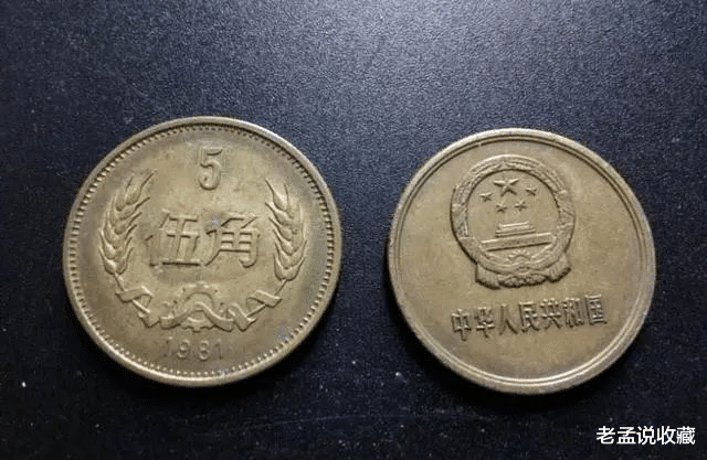 铜币|1980年的伍角铜币价值如何？值得收藏吗？