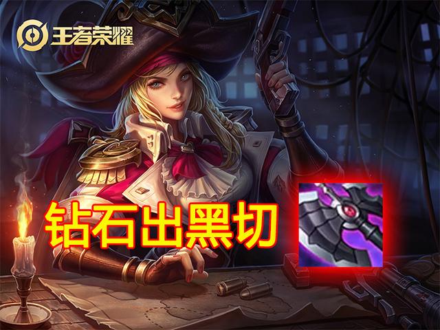 #虞姬#虞姬第一件出什么？出电刀是白银，出黑切铂金，王者之后才顿悟