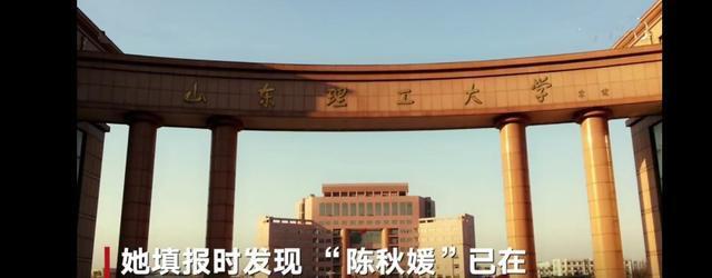 「高考」教育局通知：农家女被他人“冒名顶替”上大学，现在却这样解决？