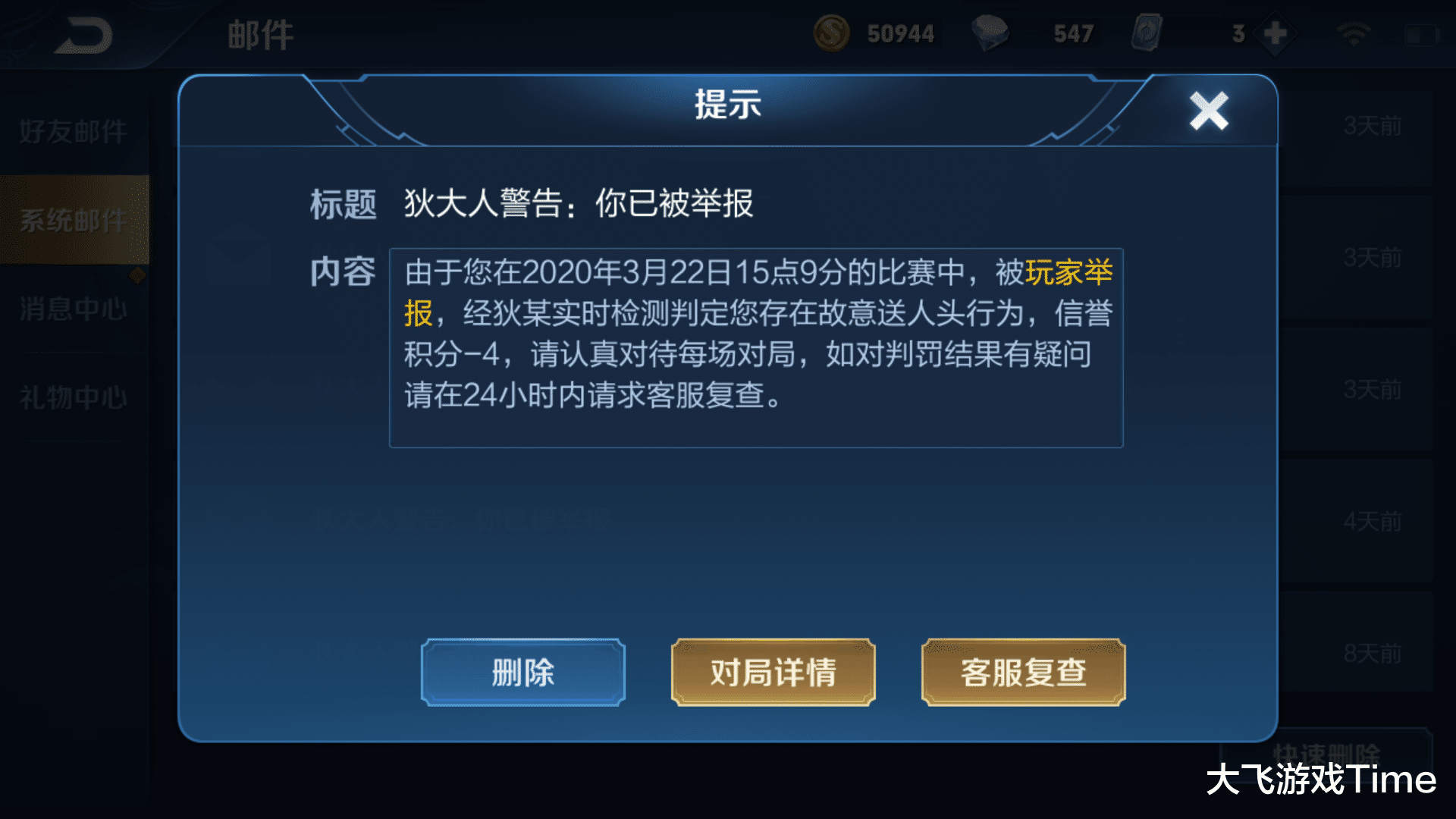 「张大仙」王者荣耀：假如你像张大仙一样拥有“特权”，你会封哪种人的号？