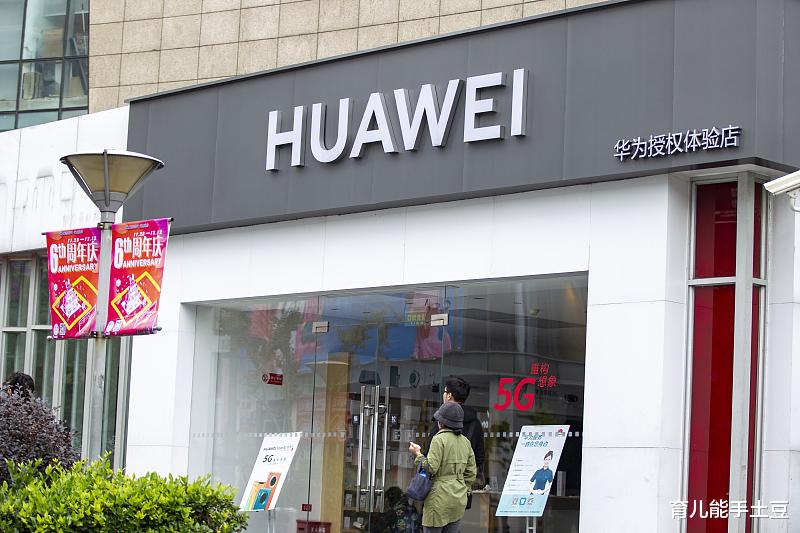 华为|转危为安？华为再次获得美国临时豁免，这次有了新理由！