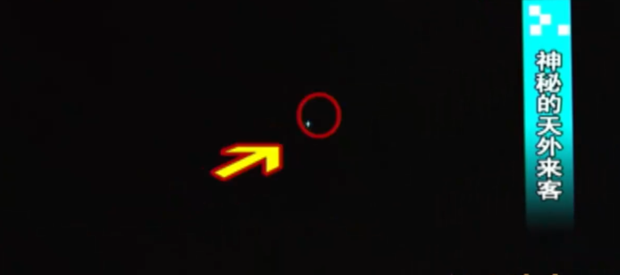 外星人|七点奇闻:外星人,外星飞碟不再是传说,教授有了新发现