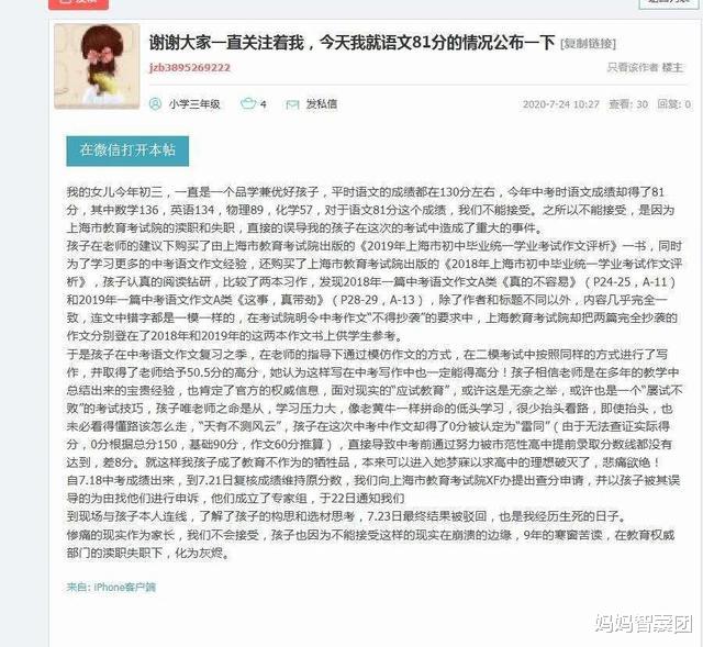 作文|中考作文零分，重点高中落空，家长哭诉：老师就是这样教的