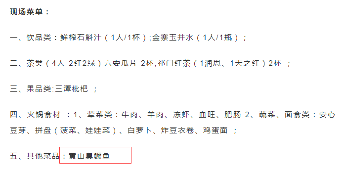 火锅▲马云在合肥的云火锅菜单出来啦