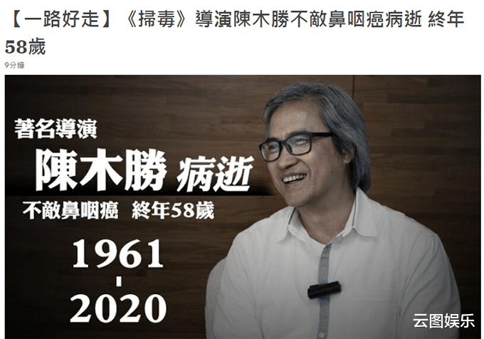 八佰|著名导演陈木胜去世,年仅58岁!曾拍数十部经典,被称警匪片之王