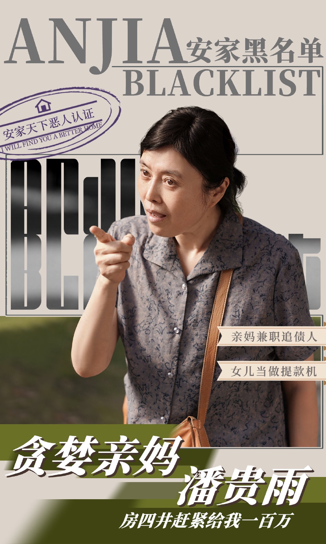 房似锦@《安家》爷爷去世，房似锦和潘贵雨断绝关系，终于可以为自己而活