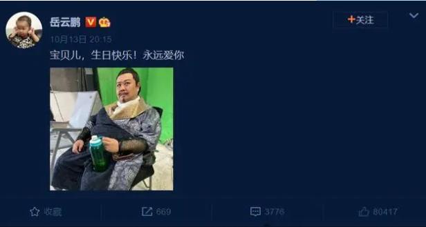 岳云鹏|身价10亿的岳云鹏,给5位姐姐买房配车,为何却对亲弟一毛不拔?