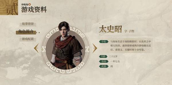 轩辕剑之天之痕|《轩辕剑7》实机试玩 主角团日文版CV公布，大咖云集