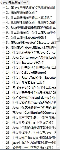 「Java」你没见过的2020年Java面试题，总共485页，程序员不打无准备之仗