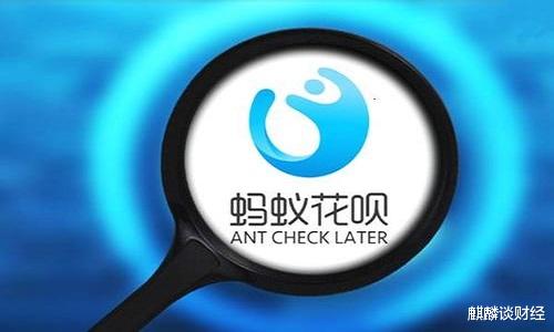 华为|通知！支付宝新规定：用户出现这几种行为，将永久封禁花呗和借呗