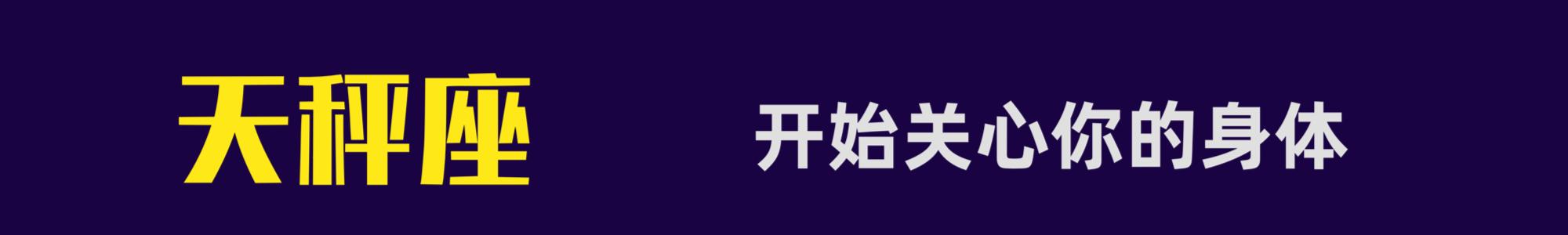 星座男@如何分辨十二星座男是否真的爱你：一招即可看清