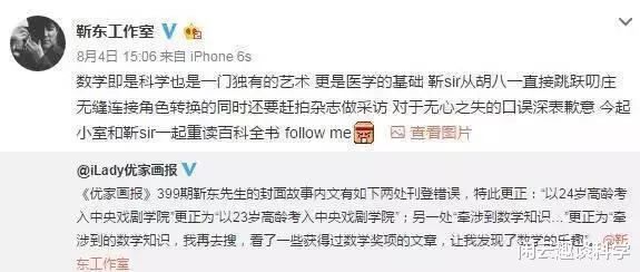 『靳东』没想到!“伪装”了27年的靳东也“翻车”了