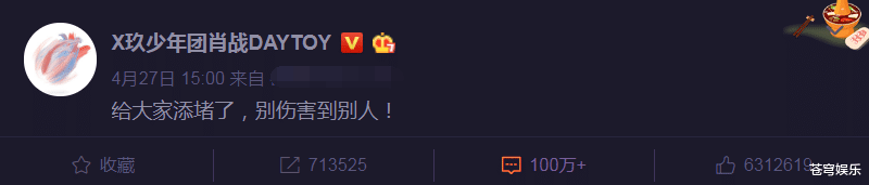 「何炅」何老师陷入被骂风波，《向往》节目组没澄清，肖战却忍不住发声！