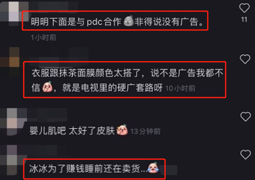 范冰冰|范冰冰捞金遭网友无情揭穿，为带货素颜出镜狠揉脸！